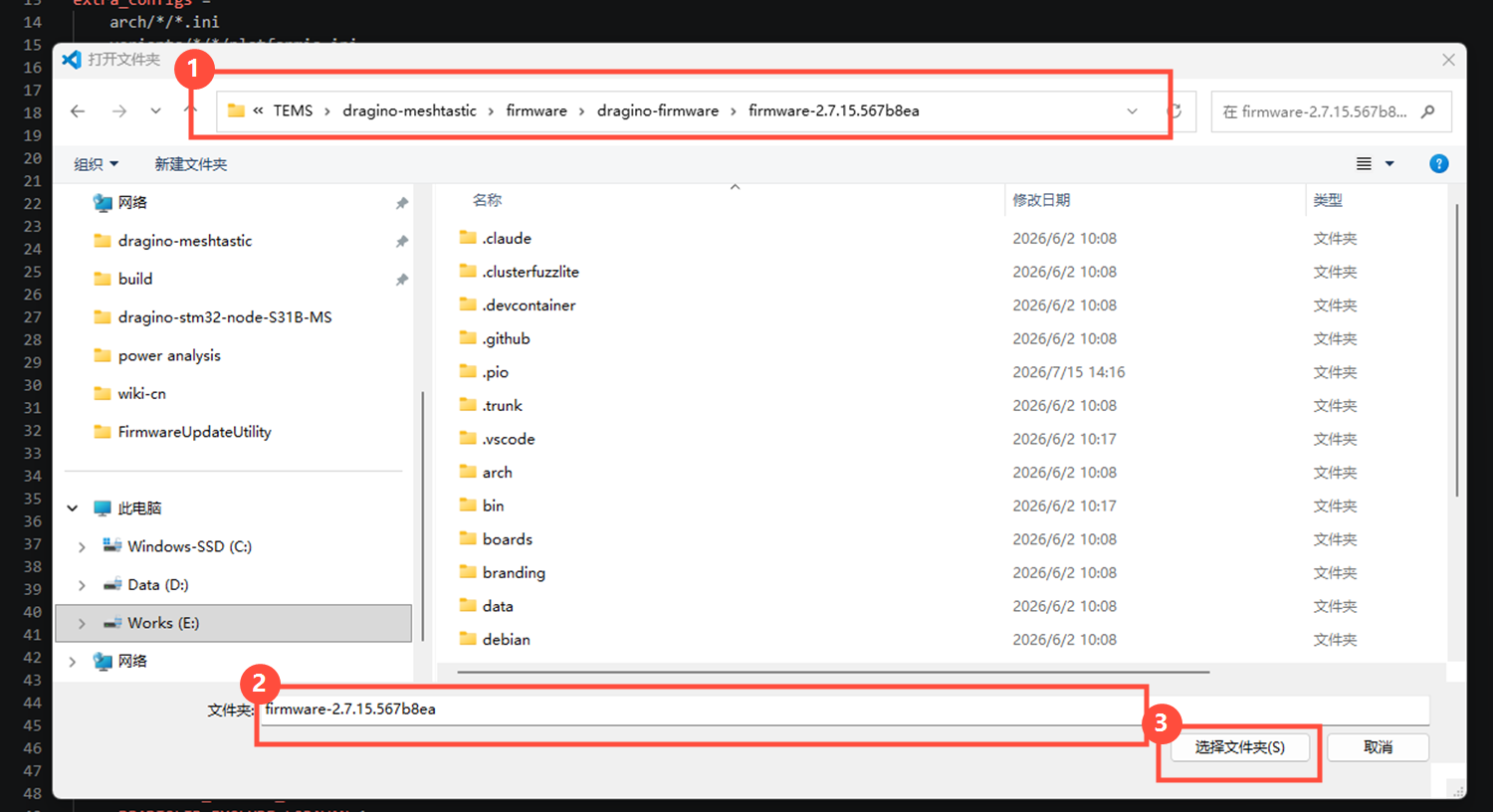 03-open-firmware-folder.png